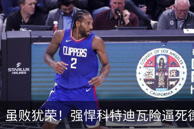 虽败犹荣！强悍科特迪瓦险逼死德国 首进淘汰赛不是梦